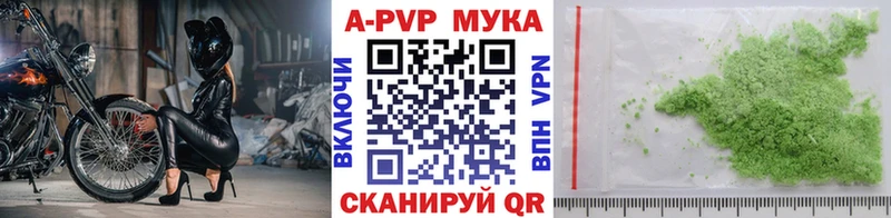 A-PVP кристаллы  Химки 