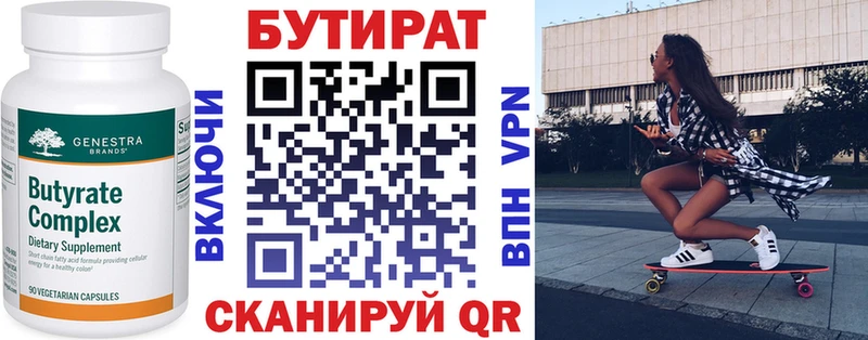 БУТИРАТ вода  наркотики  Химки 
