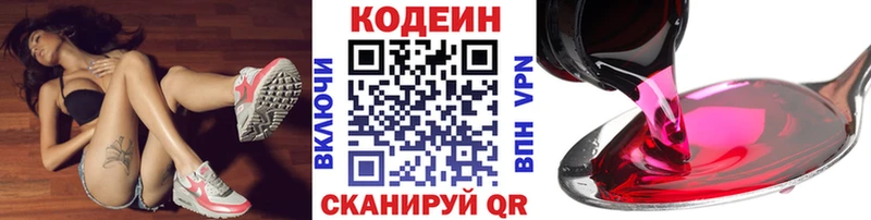 где найти наркотики Химки Codein Purple Drank