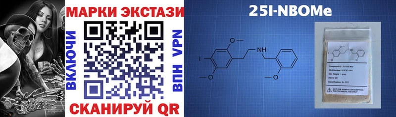 Марки N-bome 1,8мг  Химки 
